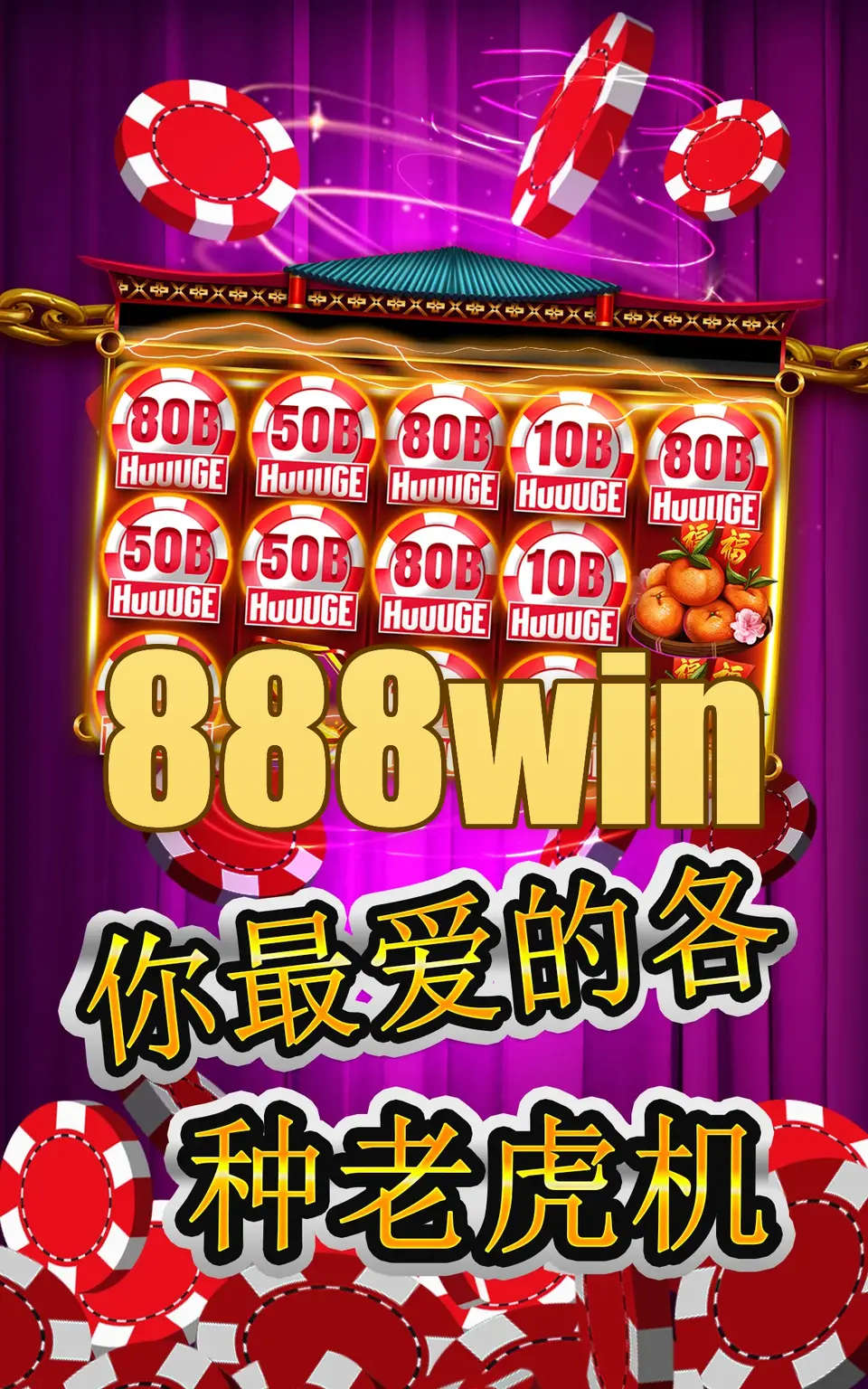 888win Login
